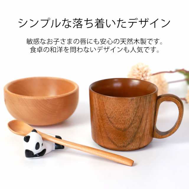 天然木製 キッズ マグカップ 漆塗り 出産祝い 食器 食い初め膳 お