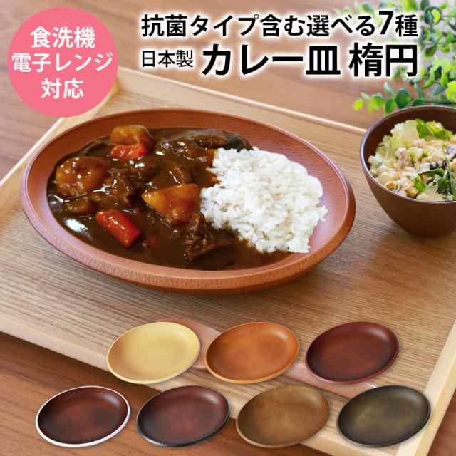確認木目調カレー皿＆お箸｜キッチン・食器