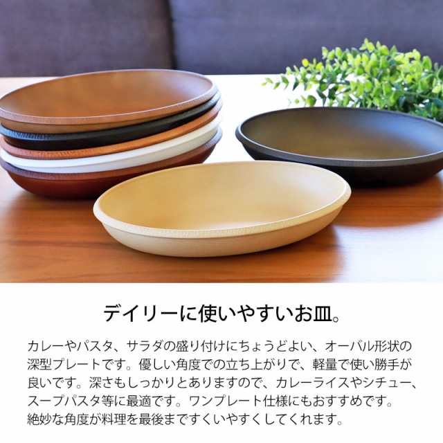 大皿 加温 お皿プレート キッチン用品 カレー皿 パスタ皿 食器 食事 陶器
