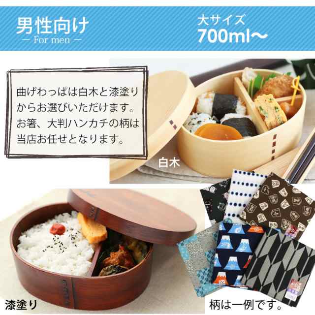 2021最新のスタイル 大人気 新品 曲げわっぱ 弁当 伝統工芸 お弁当箱