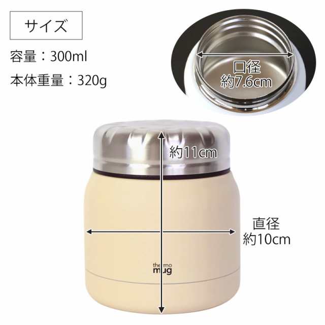 thermo mug MINI TANK サーモマグ スープジャー ミニタンク TNK18-30 真空2重構造 300ml 正規品 保温 保冷 弁当  ランチジャー 弁当箱 スの通販はau PAY マーケット 曲げわっぱと漆器 みよし漆器本舗 au PAY マーケット－通販サイト