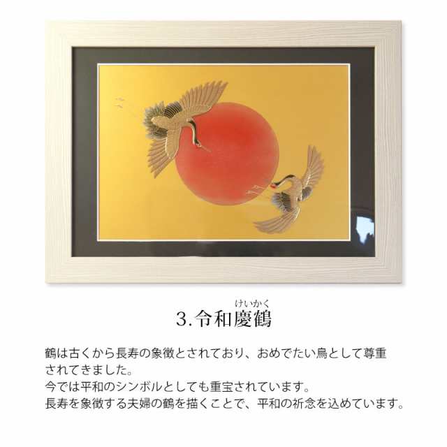 絵画 浮世絵 額縁 付き 48cm インテリア 日本画 アクリル板 葛飾北斎