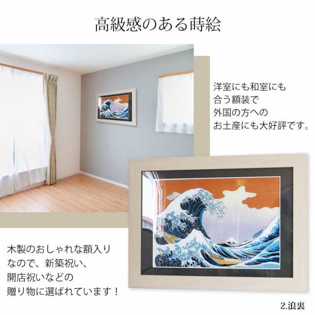 絵画 浮世絵 額縁 付き 48cm インテリア 日本画 アクリル板 葛飾北斎 富嶽三十六景 凱風快晴 神奈川沖浪裏 紀州塗り 蒔絵 額入り 木製  フの通販はau PAY マーケット - 曲げわっぱと漆器 みよし漆器本舗 | au PAY マーケット－通販サイト