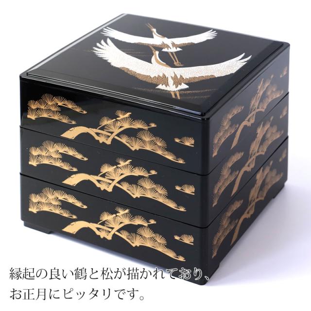 重箱 3段 6寸 (18.2cm) 二羽鶴 三段重箱 お重箱 鶴 松 縁起 黒