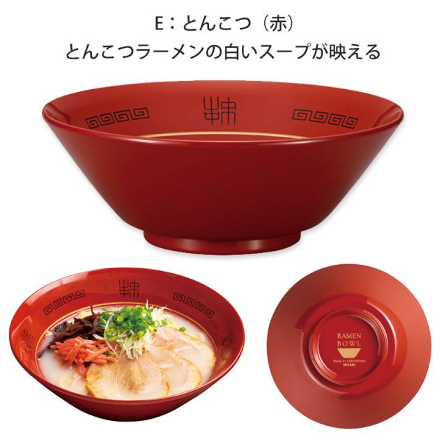 山中ラーメンどんぶり ラーメン鉢 おしゃれ ラーメン丼 器 中華丼 昔
