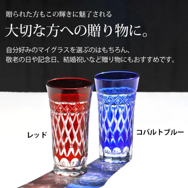 コップグラス ビアグラス切子 一口 ビール グラス おしゃれ 切子グラス