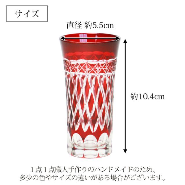 切子グラス 一口 ビールグラス 食洗機対応 おしゃれ ビアグラス 切子