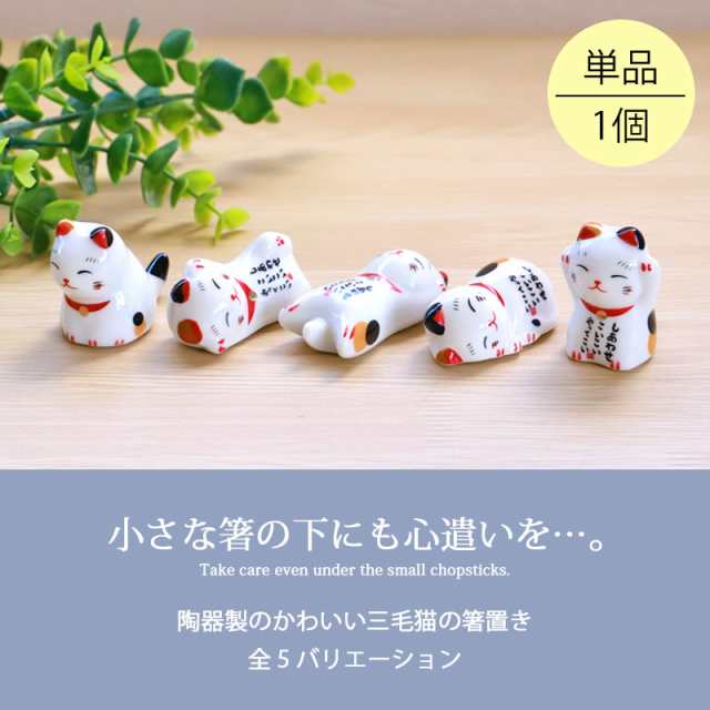 箸置き 犬 ダルメシアン 陶器 箸 置き カトラリー レスト かわいい