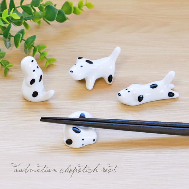 あいうママ様❤ダルメシアン 箸置き あいうママ様❤ダルメシアン 箸置き