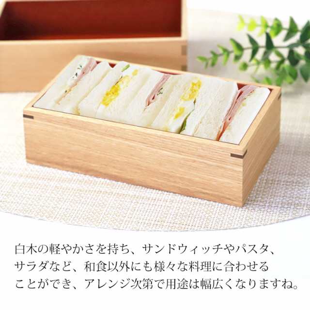 弁当箱 一段 450ml 小 お弁当箱 1段 松屋漆器店 白木塗 タモ 木製 長角