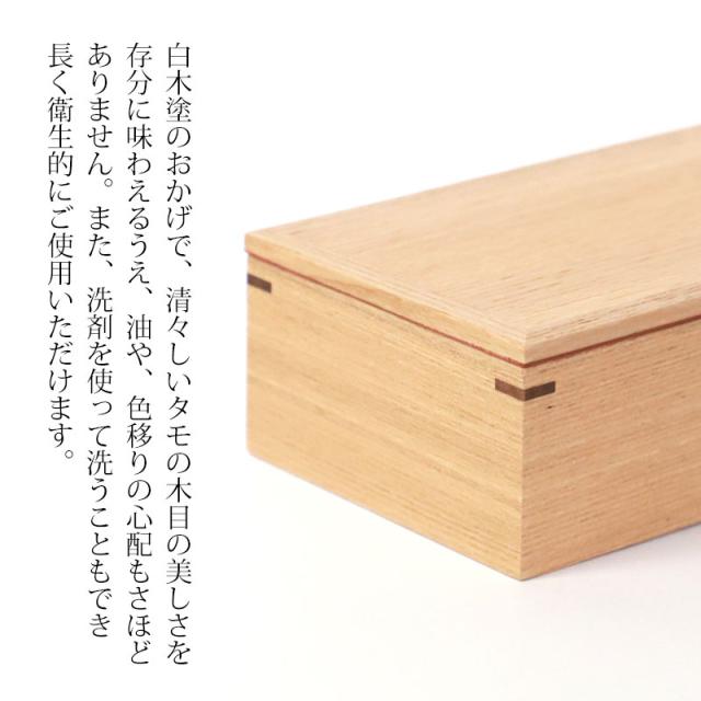 弁当箱 一段 620ml 大 お弁当箱 1段 松屋漆器店 白木塗 タモ 木製 長角 内朱 おしゃれ 大きい 大きめ 箱入 ナチュラル クサビ 組子 スリム 大人 男子 女子 ランチボックス プレゼント ギフト 日本製 国産 送料無料_2