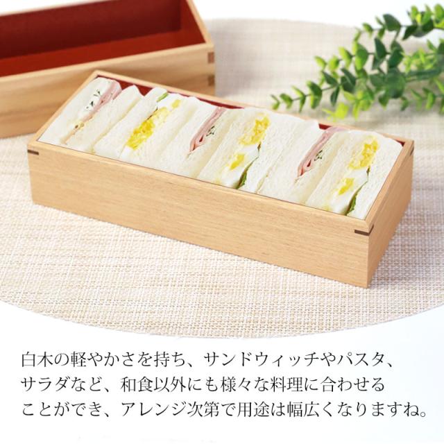 弁当箱 一段 620ml 大 お弁当箱 1段 松屋漆器店 白木塗 タモ 木製 長角 内朱 おしゃれ 大きい 大きめ 箱入 ナチュラル クサビ 組子 スリム 大人 男子 女子 ランチボックス プレゼント ギフト 日本製 国産 送料無料_3