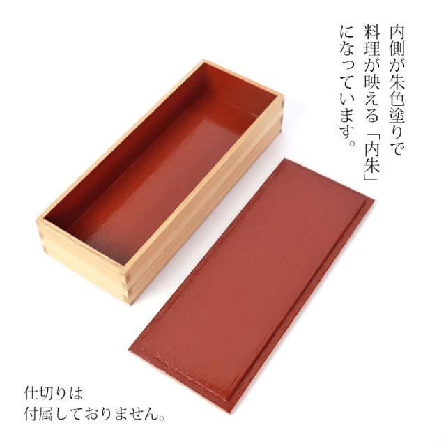 弁当箱 一段 620ml 大 お弁当箱 1段 松屋漆器店 白木塗 タモ 木製 長角 内朱 おしゃれ 大きい 大きめ 箱入 ナチュラル クサビ 組子 スリム 大人 男子 女子 ランチボックス プレゼント ギフト 日本製 国産 送料無料_4