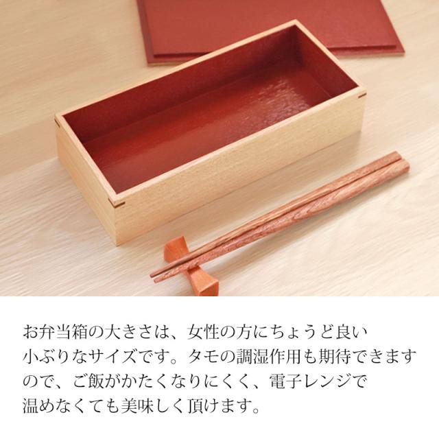 弁当箱 一段 620ml 大 お弁当箱 1段 松屋漆器店 白木塗 タモ 木製 長角 内朱 おしゃれ 大きい 大きめ 箱入 ナチュラル クサビ 組子 スリム 大人 男子 女子 ランチボックス プレゼント ギフト 日本製 国産 送料無料_5