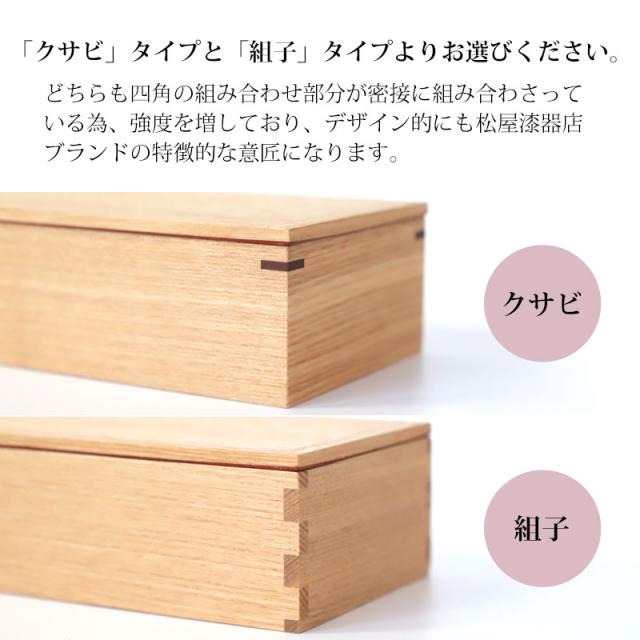 弁当箱 一段 620ml 大 お弁当箱 1段 松屋漆器店 白木塗 タモ 木製 長角 内朱 おしゃれ 大きい 大きめ 箱入 ナチュラル クサビ 組子 スリム 大人 男子 女子 ランチボックス プレゼント ギフト 日本製 国産 送料無料_6