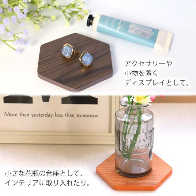 コースター 木製 六角 ウッドコースター おしゃれ ウォルナット