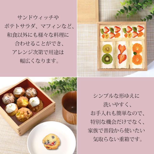 重箱 一段 5寸 15cm 松屋漆器店 白木塗 タモ 木製 ナチュラル 内朱 おしゃれ 箱入 1段重 一段重 お重 シンプル おせち 弁当 お節 御節 正月 花見 行楽 懐石 仕出し 高級弁当 サンドウィッチ 焼き菓子 和風 洋風 日本製_3