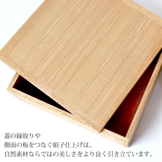 重箱 一段 5寸 15cm 松屋漆器店 白木塗 タモ 木製 ナチュラル 内朱 おしゃれ 箱入 1段重 一段重 お重 シンプル おせち 弁当 お節 御節 正月 花見 行楽 懐石 仕出し 高級弁当 サンドウィッチ 焼き菓子 和風 洋風 日本製_4