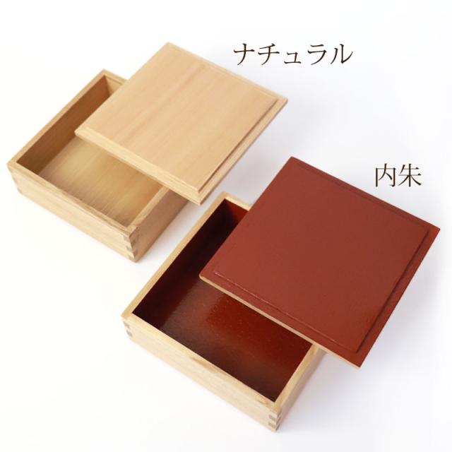 重箱 一段 5寸 15cm 松屋漆器店 白木塗 タモ 木製 ナチュラル 内朱 おしゃれ 箱入 1段重 一段重 お重 シンプル おせち 弁当 お節 御節 正月 花見 行楽 懐石 仕出し 高級弁当 サンドウィッチ 焼き菓子 和風 洋風 日本製_10