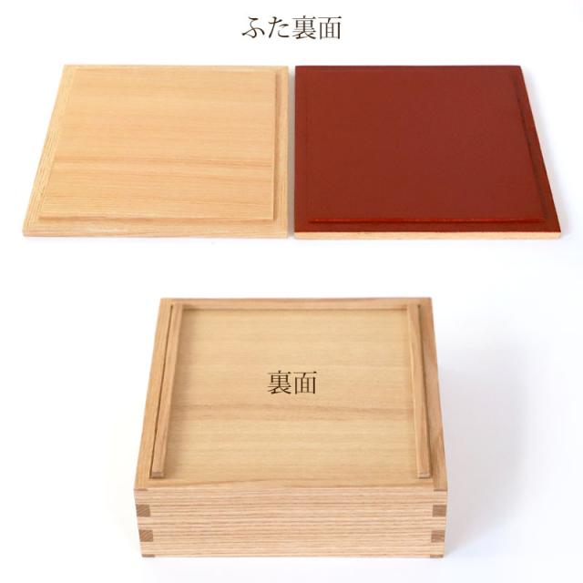 重箱 一段 5寸 15cm 松屋漆器店 白木塗 タモ 木製 ナチュラル 内朱 おしゃれ 箱入 1段重 一段重 お重 シンプル おせち 弁当 お節 御節 正月 花見 行楽 懐石 仕出し 高級弁当 サンドウィッチ 焼き菓子 和風 洋風 日本製_11