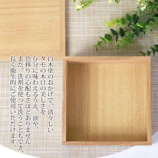 重箱 二段 5寸 15cm 松屋漆器店 白木塗 タモ 木製 ナチュラル 内朱