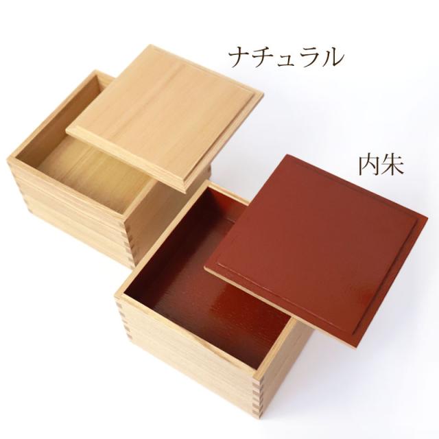 重箱 二段 5寸 15cm 松屋漆器店 白木塗 タモ 木製 ナチュラル 内朱 おしゃれ 箱入 2段重 二段重 お重 シンプル おせち 弁当 お節 御節 正月 花見 行楽 懐石 仕出し 高級弁当 サンドウィッチ 焼き菓子 和風 洋風 日本製_10