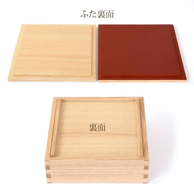 重箱 二段 5寸 15cm 松屋漆器店 白木塗 タモ 木製 ナチュラル 内朱 おしゃれ 箱入 2段重 二段重 お重 シンプル おせち 弁当 お節 御節 正月 花見 行楽 懐石 仕出し 高級弁当 サンドウィッチ 焼き菓子 和風 洋風 日本製_11