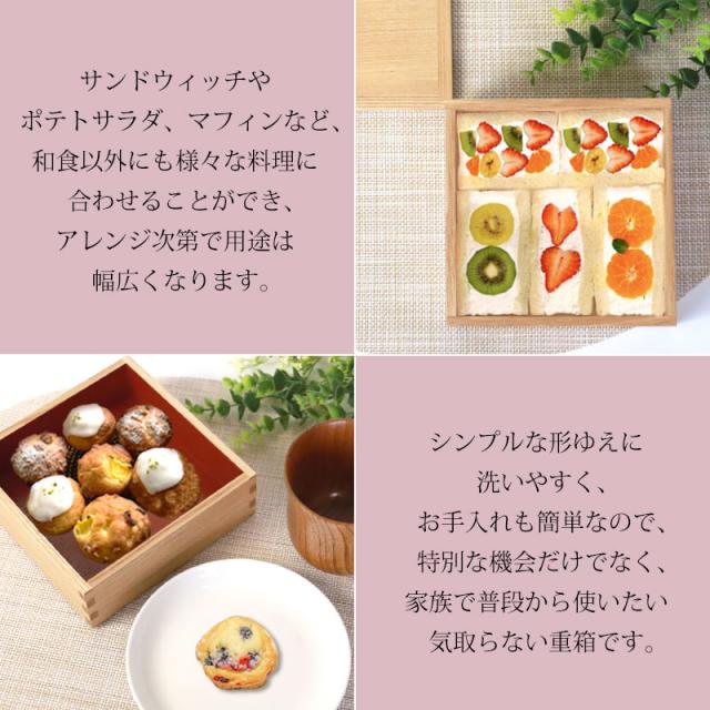 重箱 三段 5寸 15cm 松屋漆器店 白木塗 タモ 木製 ナチュラル 内朱 おしゃれ 箱入 3段重 三段重 お重 シンプル おせち 弁当 お節 御節 正月 花見 行楽 懐石 仕出し 高級弁当 サンドウィッチ 焼き菓子 和風 洋風 日本製_3
