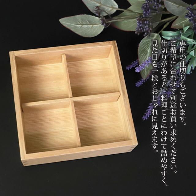 重箱 三段 5寸 15cm 松屋漆器店 白木塗 タモ 木製 ナチュラル 内朱 おしゃれ 箱入 3段重 三段重 お重 シンプル おせち 弁当 お節 御節 正月 花見 行楽 懐石 仕出し 高級弁当 サンドウィッチ 焼き菓子 和風 洋風 日本製_8