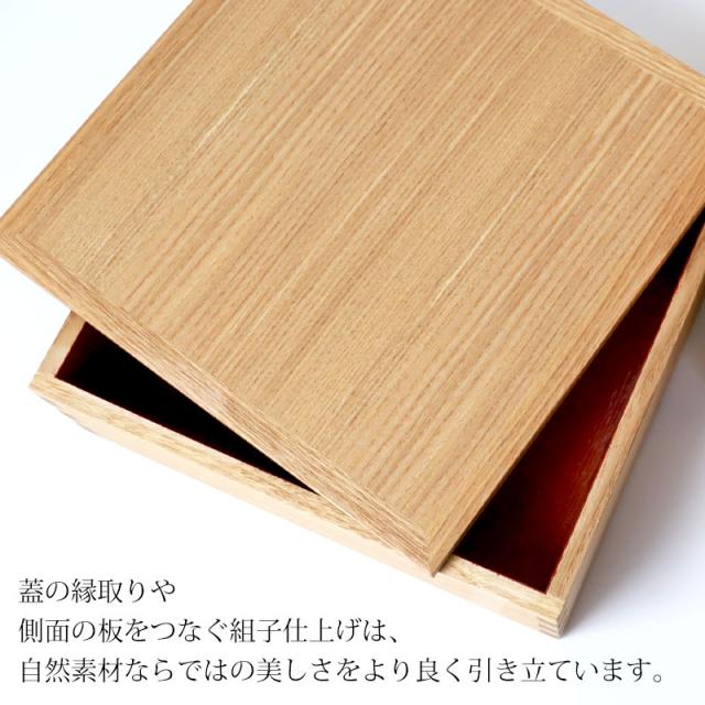 重箱 一段 6寸 18cm 松屋漆器店 白木塗 タモ 木製 ナチュラル 内朱 おしゃれ 箱入 1段重 一段重 お重 シンプル おせち 弁当 お節 御節 正月 花見 行楽 懐石 仕出し 高級弁当 サンドウィッチ 焼き菓子 和風 洋風 日本製_4
