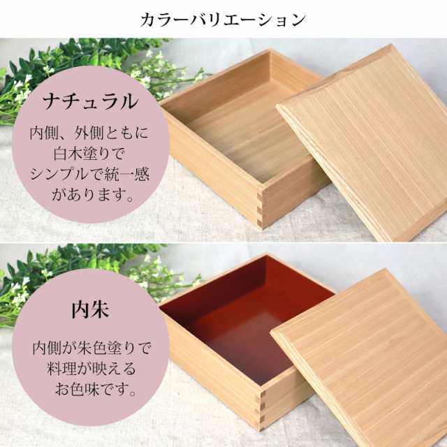 松屋漆器店　白木　6寸三段重＋一段　内朱　お重