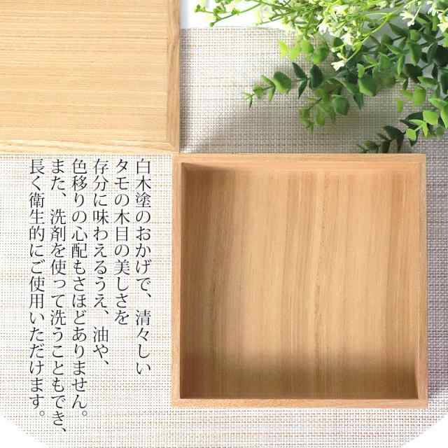 重箱 一段  松屋漆器店 白木塗 タモ 木製 ナチュラル 内朱