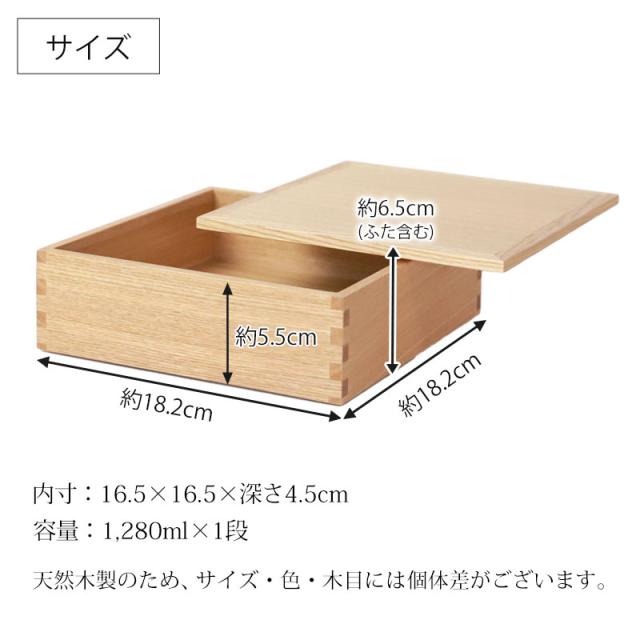重箱 一段 6寸 18cm 松屋漆器店 白木塗 タモ 木製 ナチュラル 内朱 おしゃれ 箱入 1段重 一段重 お重 シンプル おせち 弁当 お節 御節 正月 花見 行楽 懐石 仕出し 高級弁当 サンドウィッチ 焼き菓子 和風 洋風 日本製_12