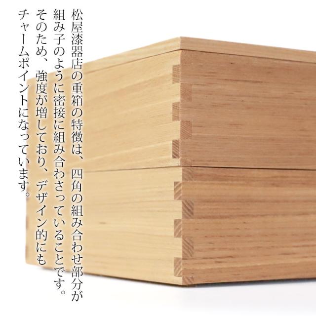 重箱 二段 6寸 18cm 松屋漆器店 白木塗 タモ 木製 ナチュラル 内朱 おしゃれ 箱入 2段重 二段重 お重 シンプル おせち 弁当 お節 御節 正月 花見 行楽 懐石 仕出し 高級弁当 サンドウィッチ 焼き菓子 和風 洋風 日本製_2