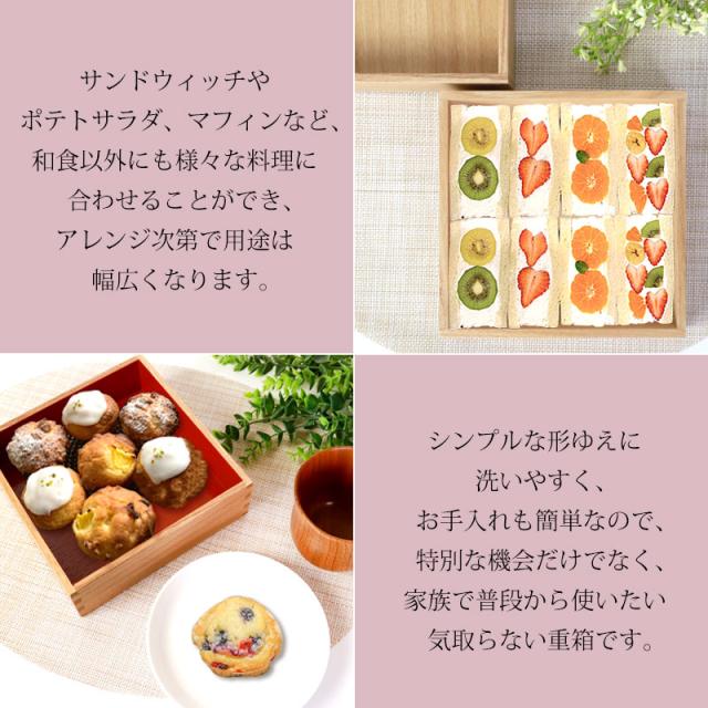 重箱 二段 6寸 18cm 松屋漆器店 白木塗 タモ 木製 ナチュラル 内朱 おしゃれ 箱入 2段重 二段重 お重 シンプル おせち 弁当 お節 御節 正月 花見 行楽 懐石 仕出し 高級弁当 サンドウィッチ 焼き菓子 和風 洋風 日本製_3