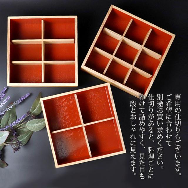 重箱 二段 6寸 18cm 松屋漆器店 白木塗 タモ 木製 ナチュラル 内朱 おしゃれ 箱入 2段重 二段重 お重 シンプル おせち 弁当 お節 御節 正月 花見 行楽 懐石 仕出し 高級弁当 サンドウィッチ 焼き菓子 和風 洋風 日本製_8