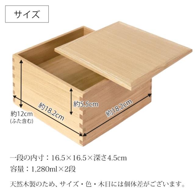 重箱 二段 6寸 18cm 松屋漆器店 白木塗 タモ 木製 ナチュラル 内朱 おしゃれ 箱入 2段重 二段重 お重 シンプル おせち 弁当 お節 御節 正月 花見 行楽 懐石 仕出し 高級弁当 サンドウィッチ 焼き菓子 和風 洋風 日本製_12