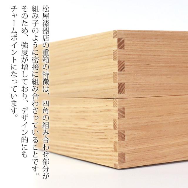 重箱 三段 6寸 18cm 松屋漆器店 白木塗 タモ 木製 ナチュラル 内朱 おしゃれ 箱入 3段重 三段重 お重 シンプル おせち 弁当 お節 御節 正月 花見 行楽 懐石 仕出し 高級弁当 サンドウィッチ 焼き菓子 和風 洋風 日本製_2