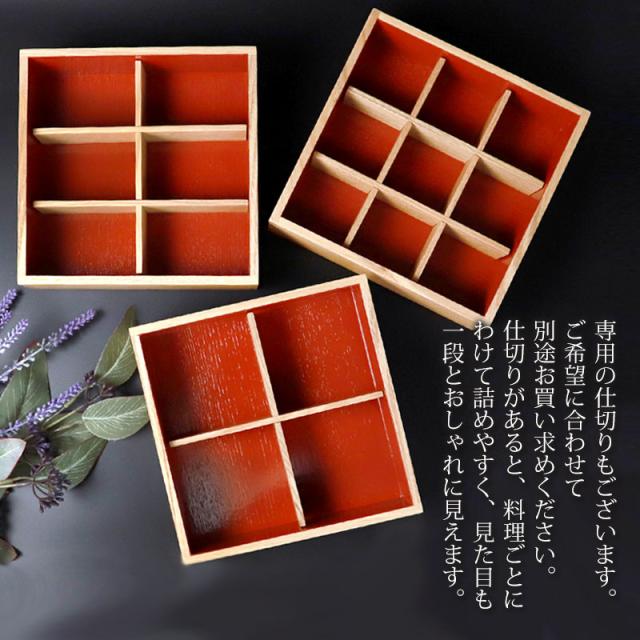 重箱 三段 6寸 18cm 松屋漆器店 白木塗 タモ 木製 ナチュラル 内朱 おしゃれ 箱入 3段重 三段重 お重 シンプル おせち 弁当 お節 御節 正月 花見 行楽 懐石 仕出し 高級弁当 サンドウィッチ 焼き菓子 和風 洋風 日本製_8