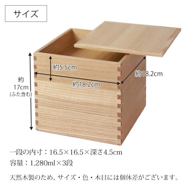 重箱 三段 6寸 18cm 松屋漆器店 白木塗 タモ 木製 ナチュラル 内朱 おしゃれ 箱入 3段重 三段重 お重 シンプル おせち 弁当 お節 御節 正月 花見 行楽 懐石 仕出し 高級弁当 サンドウィッチ 焼き菓子 和風 洋風 日本製_12