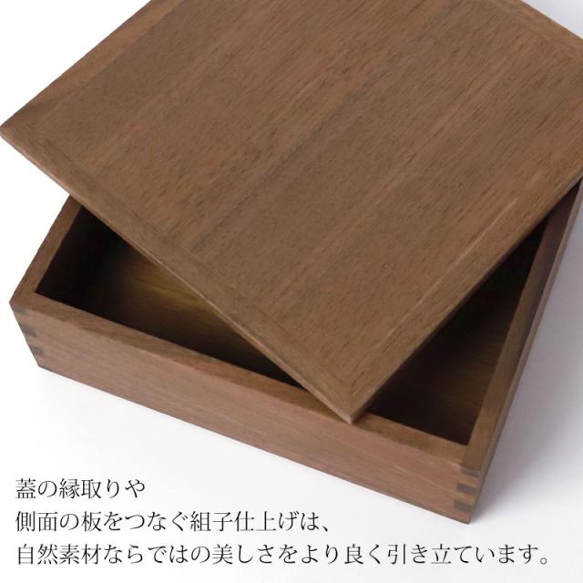 重箱 一段 5寸 15cm 松屋漆器店 白木塗 ウォールナット 木製 ナチュラル 内黒 おしゃれ 箱入 1段重 一段重 お重 シンプル おせち 弁当 お節 正月 花見 行楽 懐石 仕出し 松花堂弁当 サンドウィッチ 焼き菓子 和風 洋風 日本製 ブラウン 黒 ブラック_4