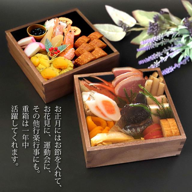 重箱 一段 5寸 15cm 松屋漆器店 白木塗 ウォールナット 木製 ナチュラル 内黒 おしゃれ 箱入 1段重 一段重 お重 シンプル おせち 弁当 お節 正月 花見 行楽 懐石 仕出し 松花堂弁当 サンドウィッチ 焼き菓子 和風 洋風 日本製 ブラウン 黒 ブラック_5