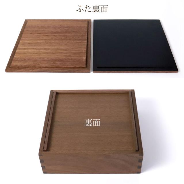 重箱 一段 5寸 15cm 松屋漆器店 白木塗 ウォールナット 木製 ナチュラル 内黒 おしゃれ 箱入 1段重 一段重 お重 シンプル おせち 弁当 お節 正月 花見 行楽 懐石 仕出し 松花堂弁当 サンドウィッチ 焼き菓子 和風 洋風 日本製 ブラウン 黒 ブラック_11