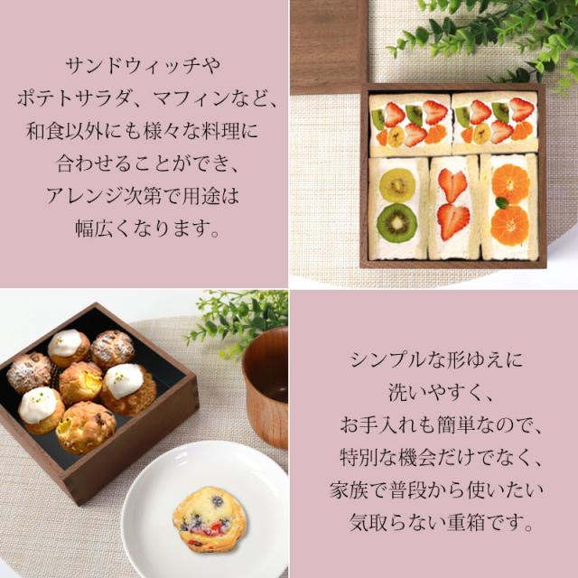 重箱 三段 5寸 15cm 松屋漆器店 白木塗 ウォールナット 木製 ナチュラル 内黒 おしゃれ 箱入 3段重 三段重 お重 シンプル おせち 弁当 お節 正月 花見 行楽 懐石 仕出し 松花堂弁当 サンドウィッチ 焼き菓子 和風 洋風 日本製 ブラウン 黒 ブラック_3