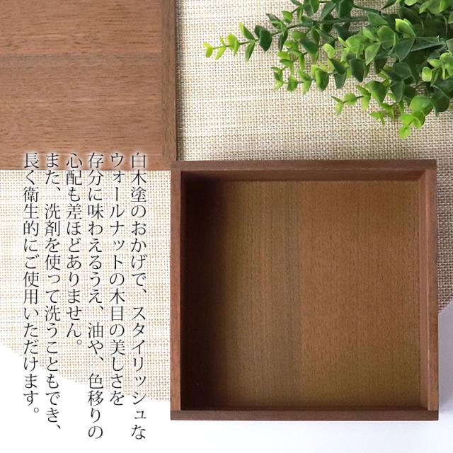 重箱 三段 5寸 15cm 松屋漆器店 白木塗 ウォールナット 木製 ナチュラル 内黒 おしゃれ 箱入 3段重 三段重 お重 シンプル おせち 弁当 お節 正月 花見 行楽 懐石 仕出し 松花堂弁当 サンドウィッチ 焼き菓子 和風 洋風 日本製 ブラウン 黒 ブラック_7