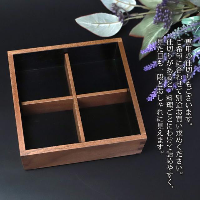 重箱 三段 5寸 15cm 松屋漆器店 白木塗 ウォールナット 木製 ナチュラル 内黒 おしゃれ 箱入 3段重 三段重 お重 シンプル おせち 弁当 お節 正月 花見 行楽 懐石 仕出し 松花堂弁当 サンドウィッチ 焼き菓子 和風 洋風 日本製 ブラウン 黒 ブラック_8