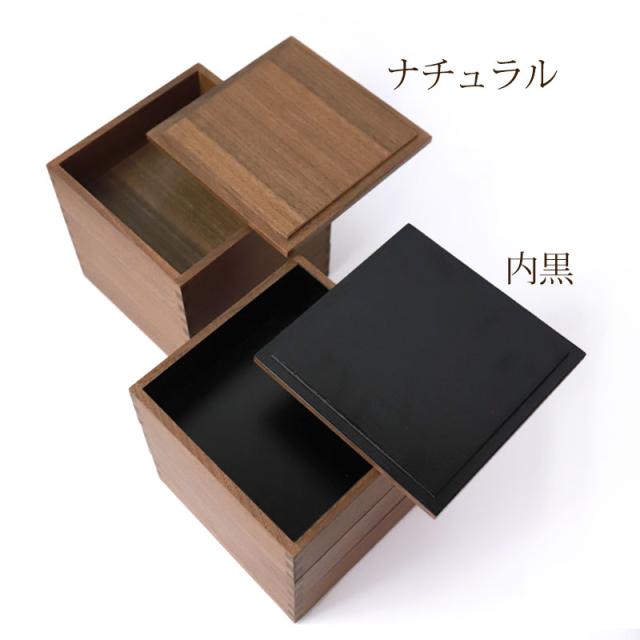 重箱 三段 5寸 15cm 松屋漆器店 白木塗 ウォールナット 木製 ナチュラル 内黒 おしゃれ 箱入 3段重 三段重 お重 シンプル おせち 弁当 お節 正月 花見 行楽 懐石 仕出し 松花堂弁当 サンドウィッチ 焼き菓子 和風 洋風 日本製 ブラウン 黒 ブラック_10