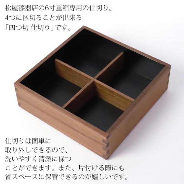 漆塗り 松屋漆器店 取扱 店 松屋漆器店 重箱 白木塗タモ6 0 三段 6寸 ナチュラル 白木 約18 18cm 木製 日本製 おしゃれ タモ お重 天然木 お弁当箱・水筒 FavoriteStyle フェイバリット・スタイル