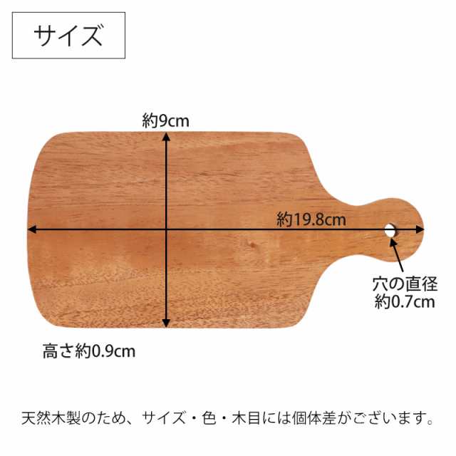 まな板 木製 Sサイズ カッティングボード おしゃれ 20cm マホガニー