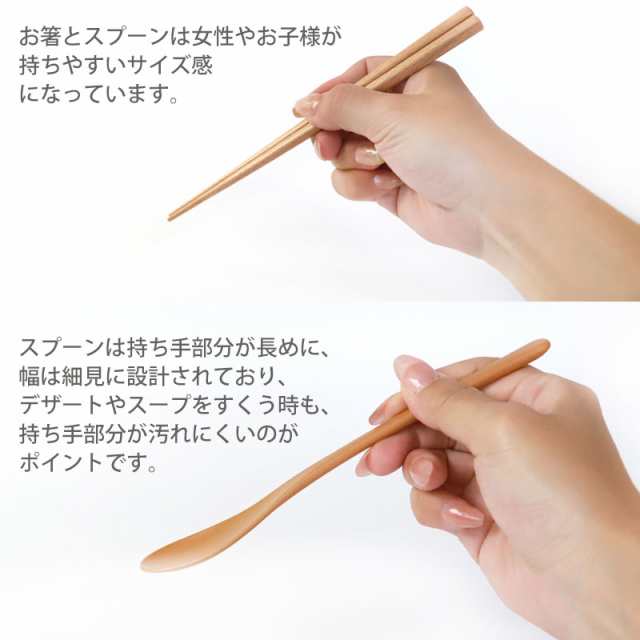 コンビセット お箸 スプーン セット ケース付き 18cm grano お箸セット